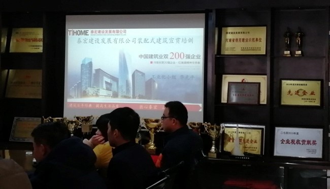 乐动在线-(中国)股份有限公司官网成功举办装配式建筑内部培训会