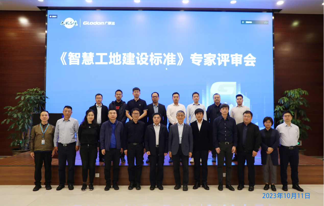 ?泰宏建设参编的《智慧工地建设标准（送审稿）》顺利通过专家评审?