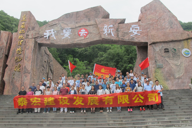 倾听龙潭大峡谷  情聚壮美黛眉山